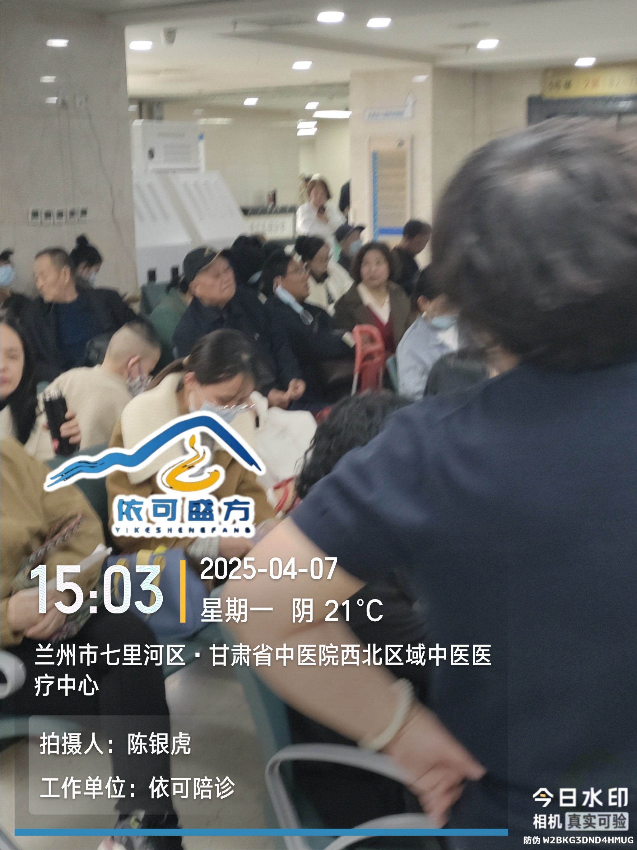 包含宝鸡市中心医院代挂陪诊就医的词条