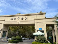 -青岛青龙美爵酒店·阳光海岸西餐厅