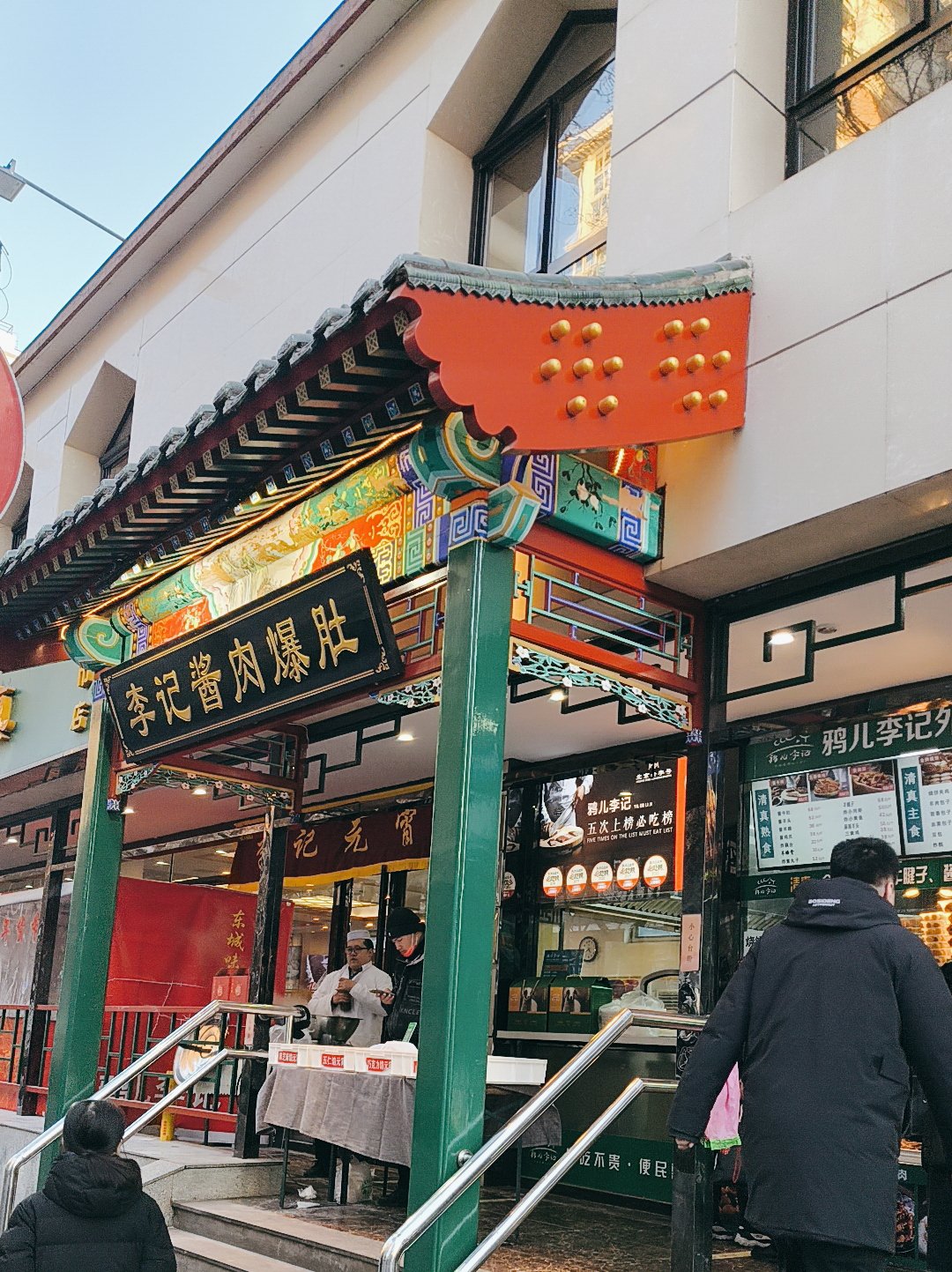 鸦儿李记花市店图片