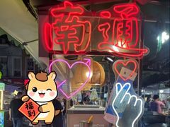 -荷兰街