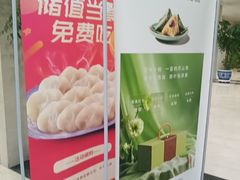 -伊喜饺子·烤鸭(五道口学院路店)