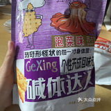 今天的零食清单来了