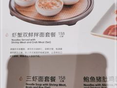 -松鹤楼面馆(清河万象汇店)
