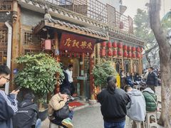 -永乐饭店