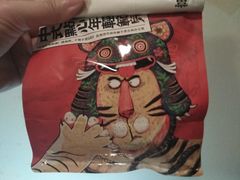 -虎头局·渣打饼行(五一新干线店)