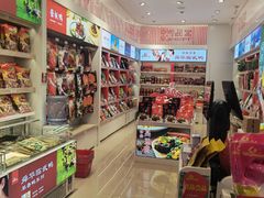 -舜华临武鸭·湖南零食特产(三王街店)