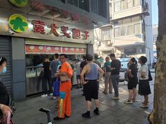 -袁大头包子(光华路店)