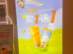 -CoCo都可(上海环球港店)