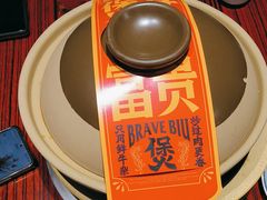 -沙胆彪炭炉牛杂煲(上海日月光广场店)