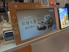 -CoCo都可(常德路店)