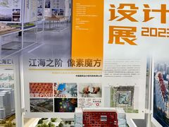 -上海城市规划展示馆