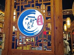 门面-舒家大院重庆老火锅(纪念塔店)