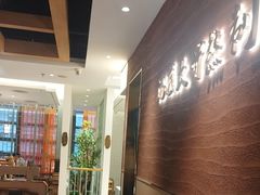 -野妹经典火锅(民治店)