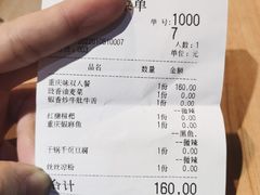 -十三式重庆江湖菜(金茂览秀城店)