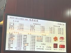 -毛华美食(清扬路店)