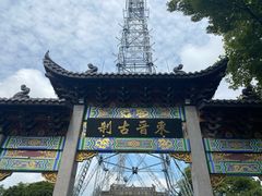 -灵顺寺