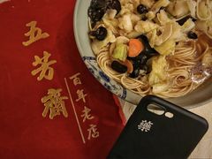 -五芳齋(云南南路店)