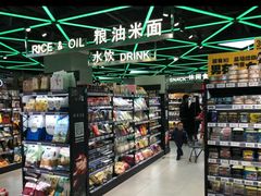 -盒马鲜生(大成店)