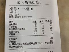 -小绍欣·味品经典杭帮菜(高银街店)