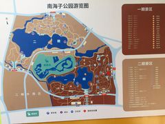 -南海子公园