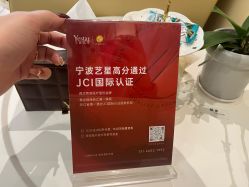-Yestar宁波艺星整形医院