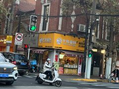 -卞姐蛋饼(陕西南路店)