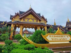 -西双版纳傣族园