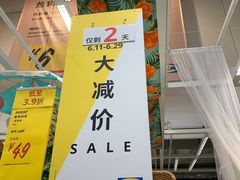 -宜家家居(西安未央商场店)