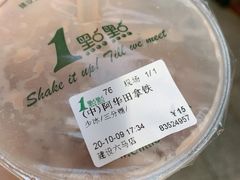 -1点点(建设六马店)