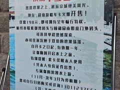 -皇家御河游(紫御湾码头)