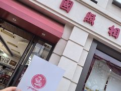 -中国照相馆(王府井店)