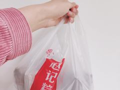 -赵记粽子(司前街店)