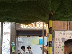 -夏食光安顺小舒冰粉冰浆(甲秀楼店)
