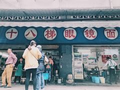 -蒋六十八梯眼镜面(渝中店)