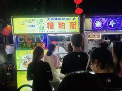 -海大南门夜市(海富街店)