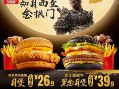-麦当劳(鲁迅公园店)
