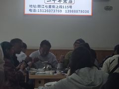 -阿妈土锅鸡