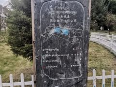 -宗角禄康公园