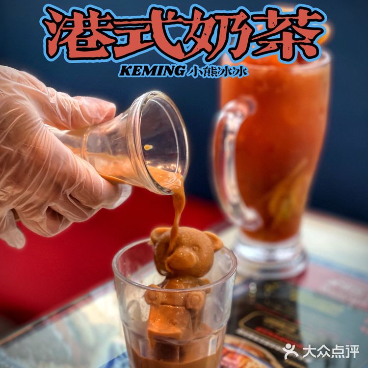 人均40+必食榜茶餐厅|克茗冰室