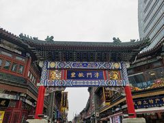 -古文化街旅游区