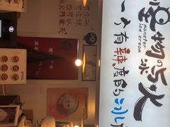 -怪物的冰与火(天虹商场中山路店)