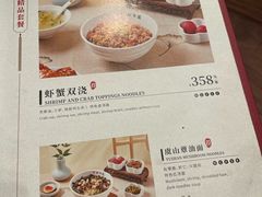 -苏面坊(苏州托尼洛·兰博基尼书苑酒店)