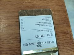 -UPPER KITCHEN(延安路店)