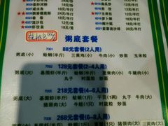 菜单-盈田盈粥庄(博山东路店)