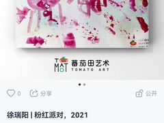 -tomato蕃茄田艺术(新天地中心)