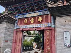 -真庆观