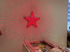-红星前进面包牛奶公司(五道口购物中心店)