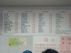 菜单-老地方面馆(思南路店)