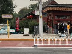 -秋栗香(地安门店)