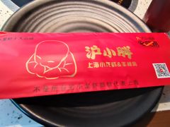 -沪小胖·小龙虾·蓝龙王(八佰伴店)